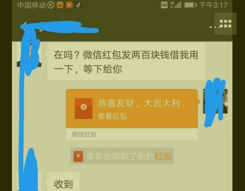 别人欠我钱但是聊天记录没了(别人欠钱不还有聊天记录截图有用吗)