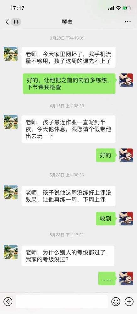 学生如何跟班主任聊天记录(班主任和学生谈话记录怎么写)