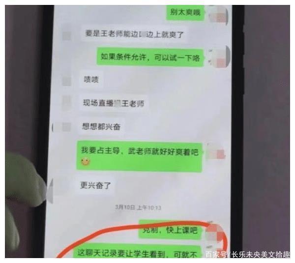 学生如何跟班主任聊天记录(班主任和学生谈话记录怎么写)