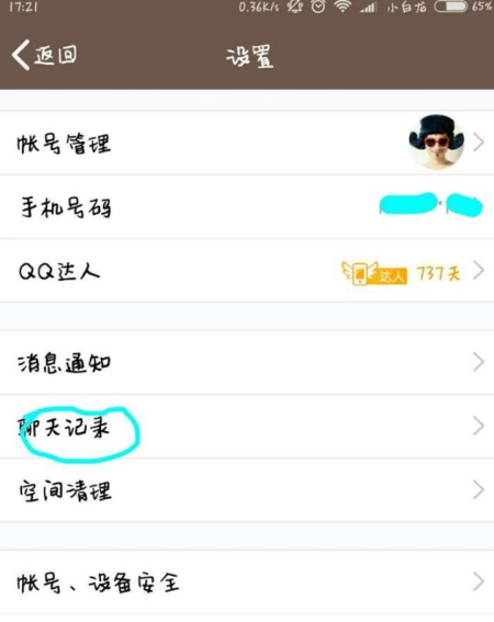 为什么qq突然没有聊天记录(为什么突然没有聊天记录了)