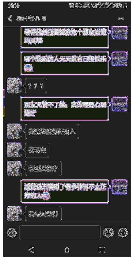 微信聊天记录ps漏洞(ps修改微信聊天记录截图)