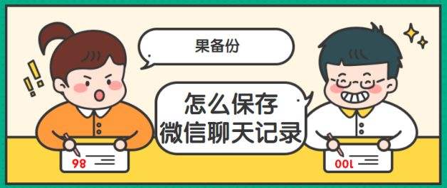 微信登录电脑后留下聊天记录(电脑上登陆微信会留下聊天记录吗)