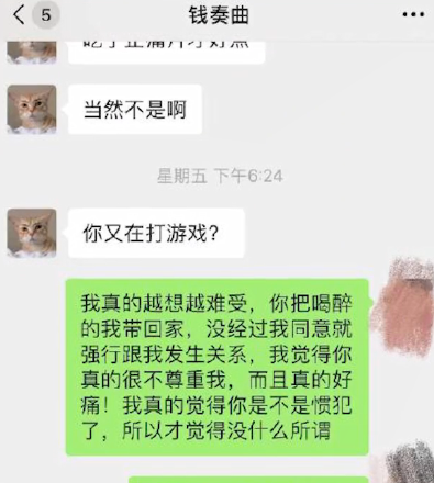 关于整形聊天记录承诺违约的信息