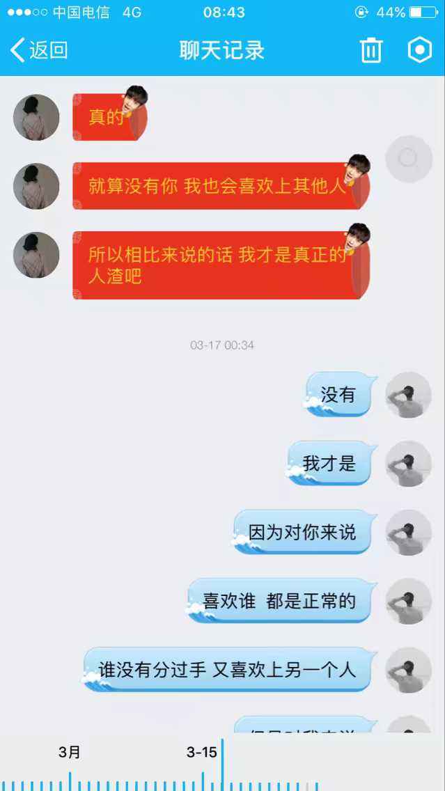 和女朋友这么聊天记录(我想知道女朋友和人家聊天记录)