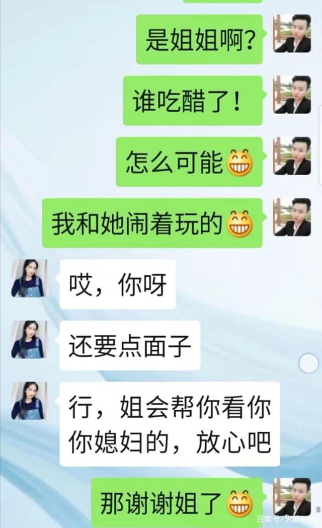 关于老婆做饭老公吃两口的聊天记录的信息