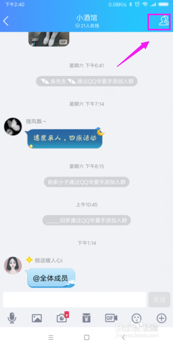 qq退群之前的聊天记录(退群之前的聊天记录怎么看)