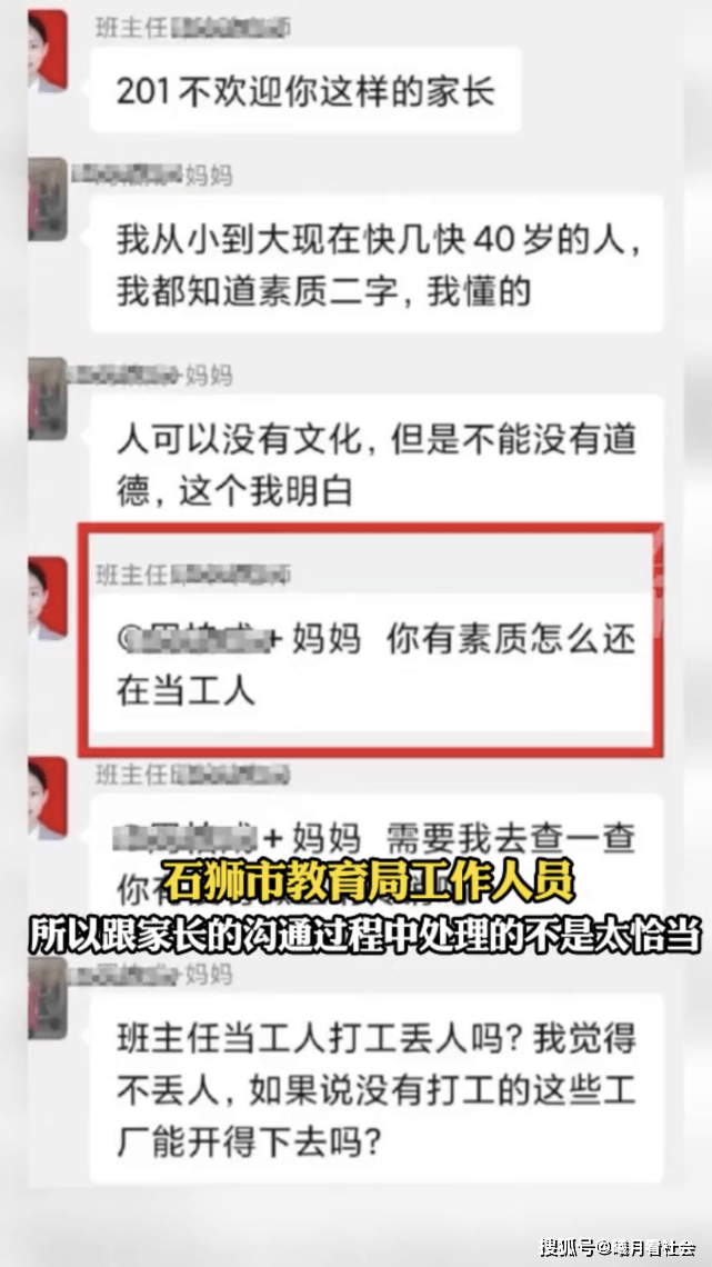 林晨合同事件聊天记录的简单介绍