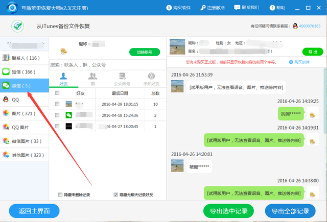 聊天记录删了几天可以找回来(聊天记录删了很久还能找回来吗)