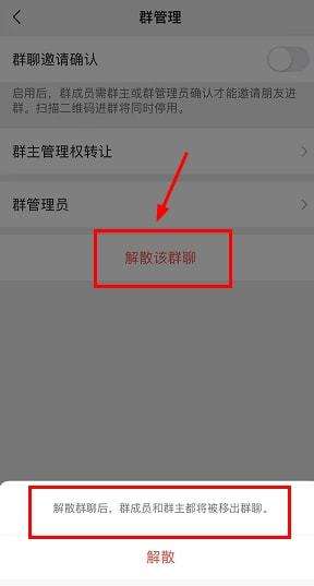 怎么解散群看不到聊天记录(微信群解散如何让群里的人看不到聊天记录)