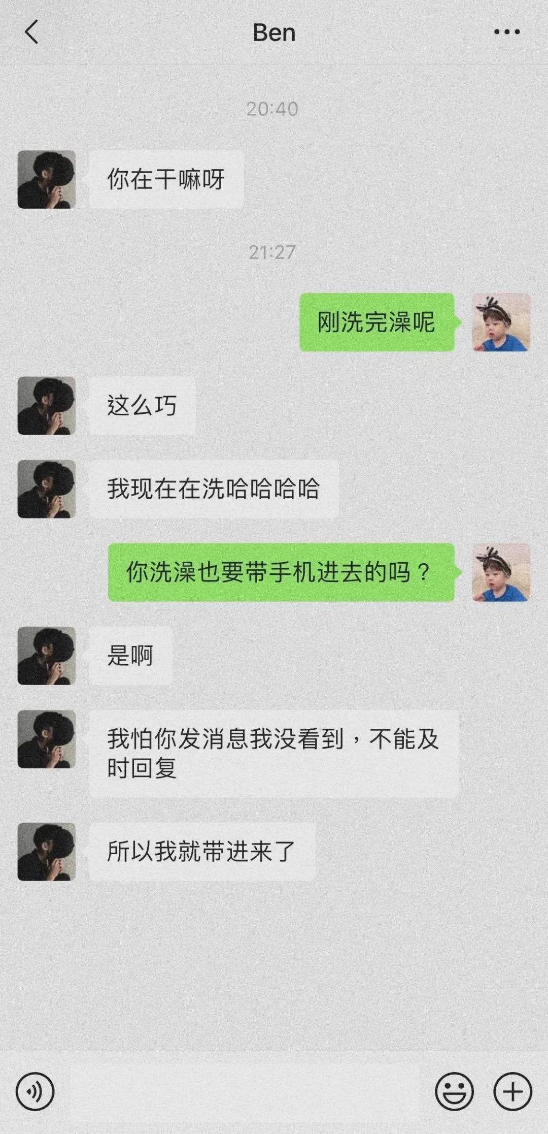 分手后男女聊天记录(男女分手聊天记录图片)