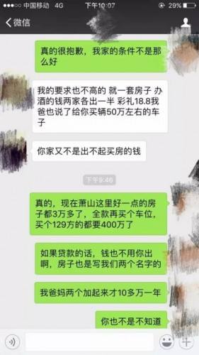 海沧人情侣聊天记录(情侣之间的开车聊天记录)