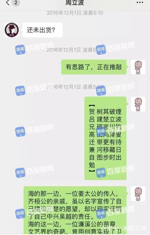 关于唐爽聊天记录对周立波有影响吗的信息