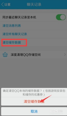 怎样清空qq聊天记录全部(怎样清空的所有聊天记录)