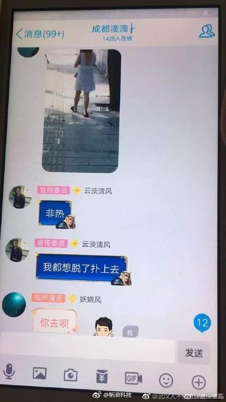 淄博滴滴qq群聊天记录的简单介绍