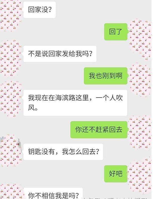 和多个相亲对象同时聊天记录的简单介绍