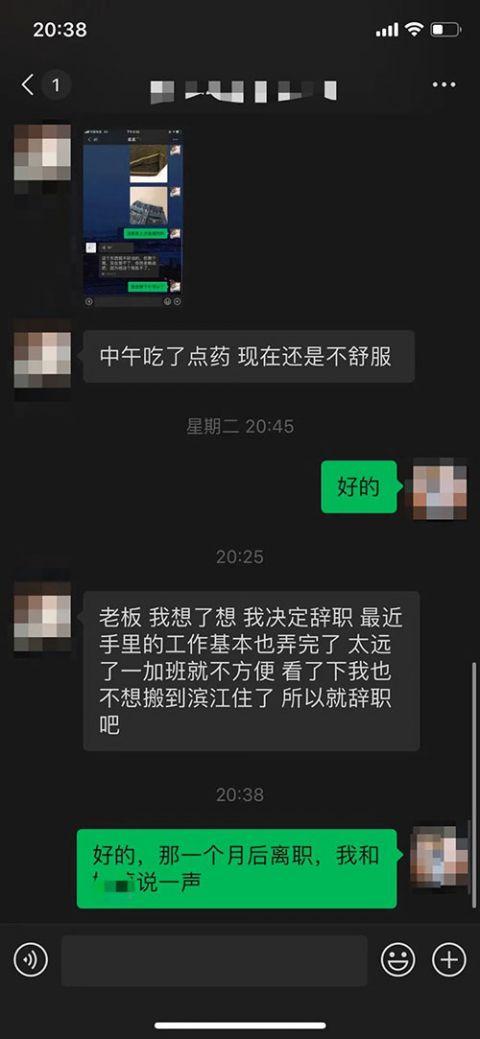 聊天记录算离职声明吗(聊天记录可以作为离职证据吗)