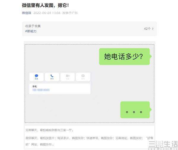 微信聊天记录录屏(微信聊天记录录屏没有声音)