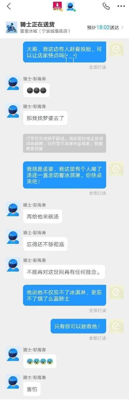 细思极恐外卖员聊天记录(与外卖小哥的聊天记录在朋友圈火了)