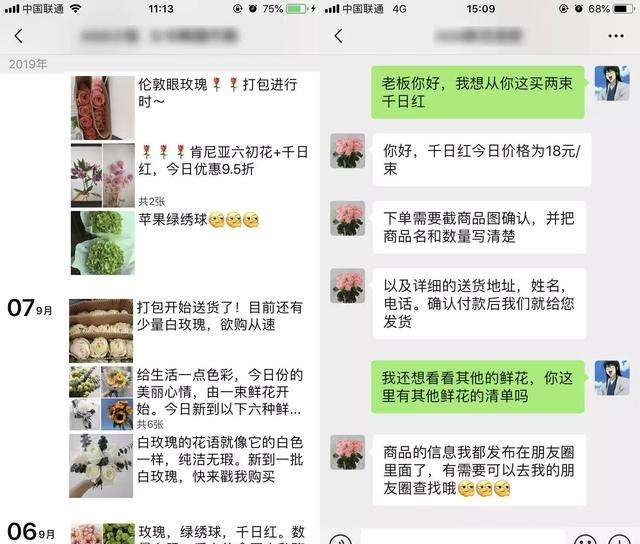 微商必备微信聊天记录(微商用的微信聊天记录编辑)