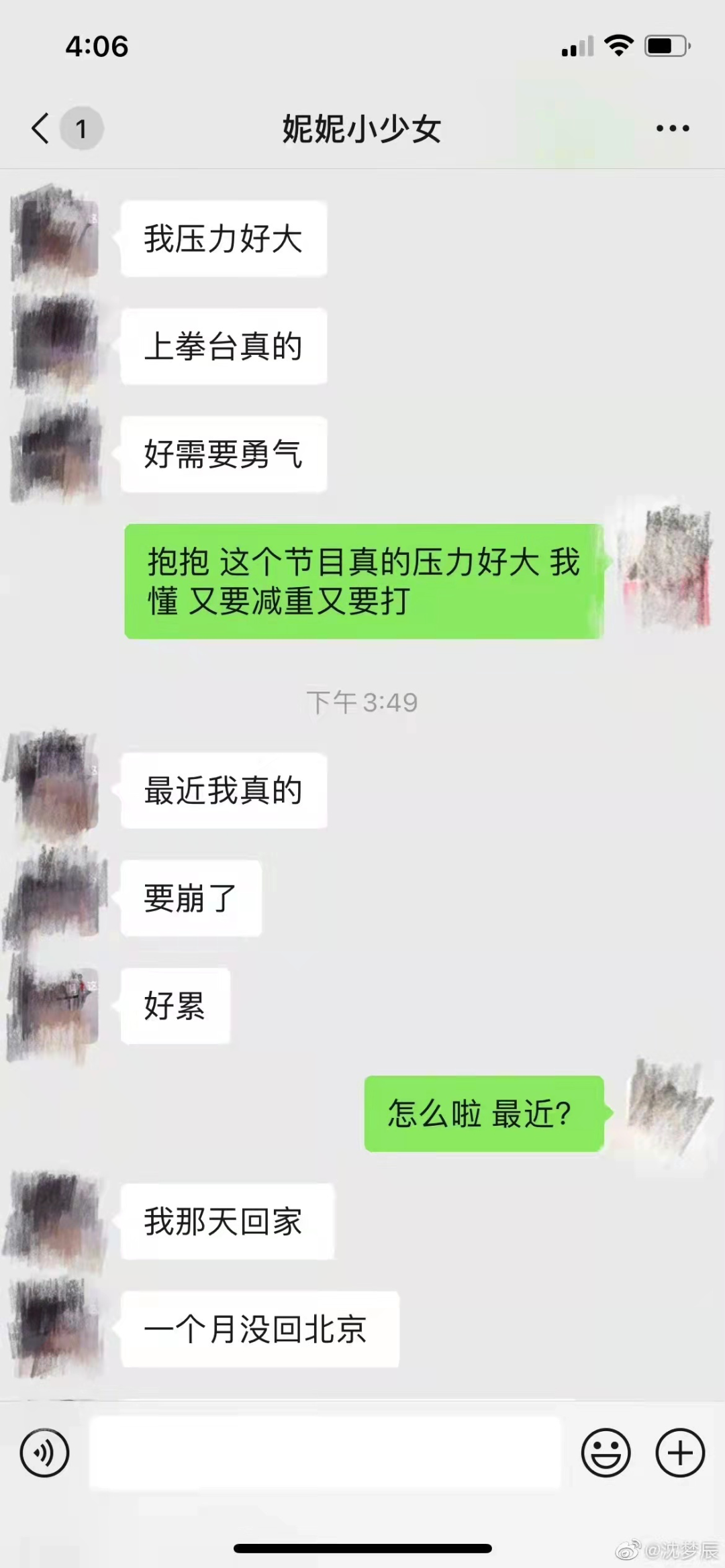 十七张聊天记录图(聊天记录拼成一张图)