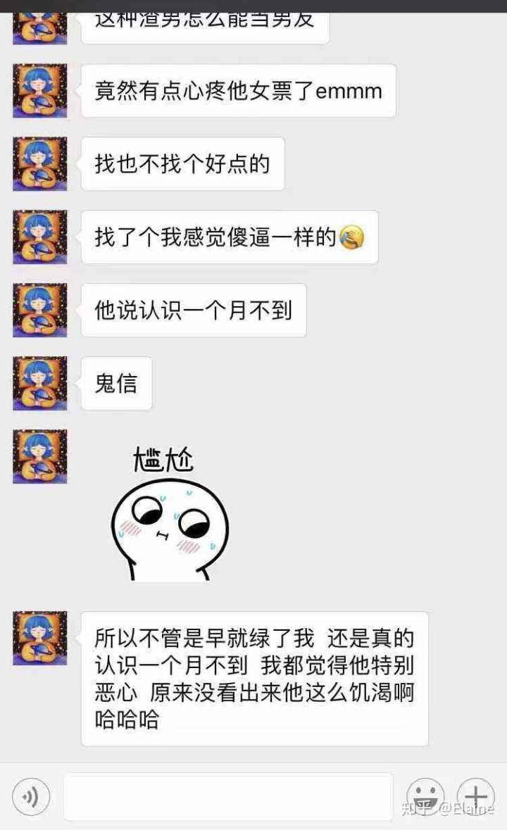 学渣男聊天记录截图(渣男微信聊天记录截图)