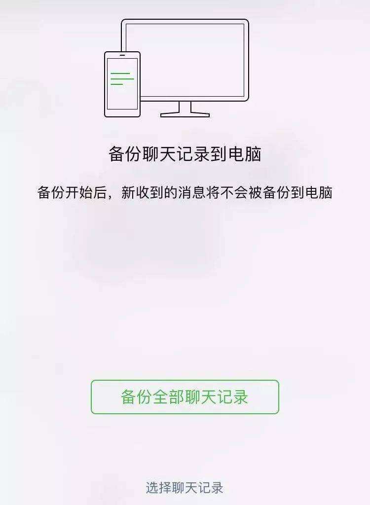 窃取对方微信聊天记录吗(窃取对方微信聊天记录可以吗)