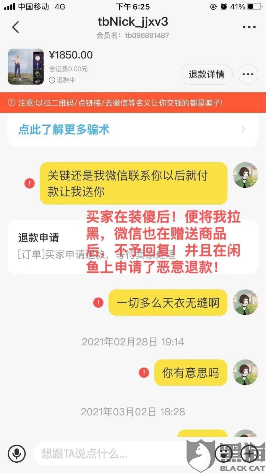 关于闲鱼怎么添加聊天记录的信息