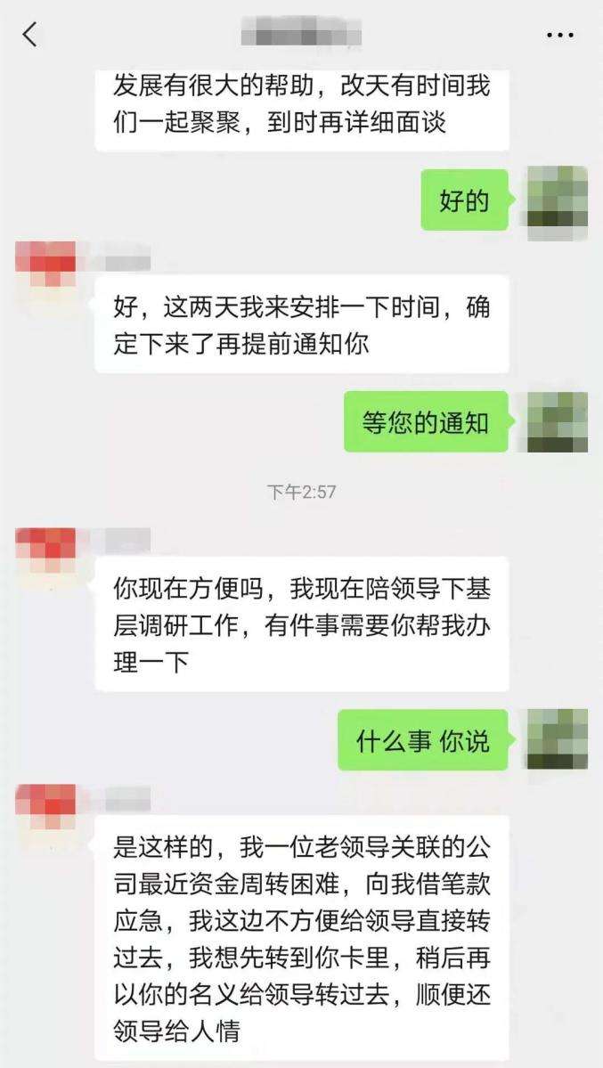 包含反诈骗搞笑聊天记录文字的词条