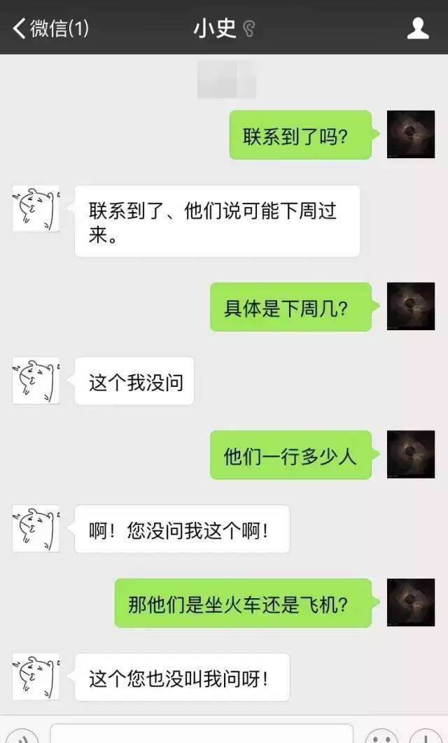 关于追汉子不会聊天记录的信息