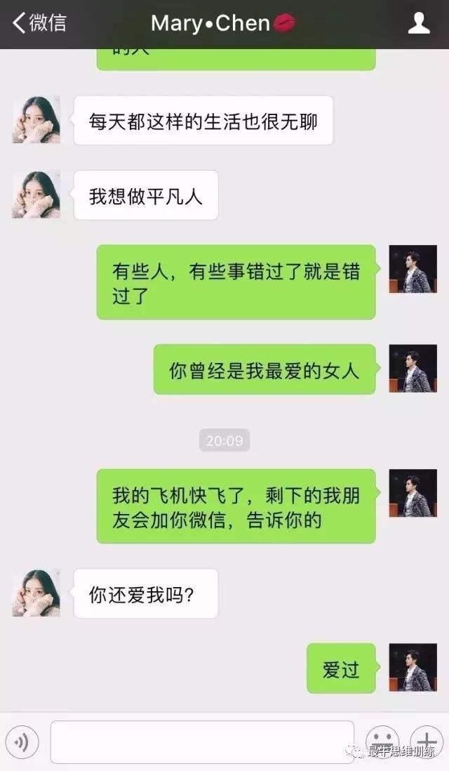 已婚男人微信找你聊天记录(一个已婚的男的经常找我聊微信)