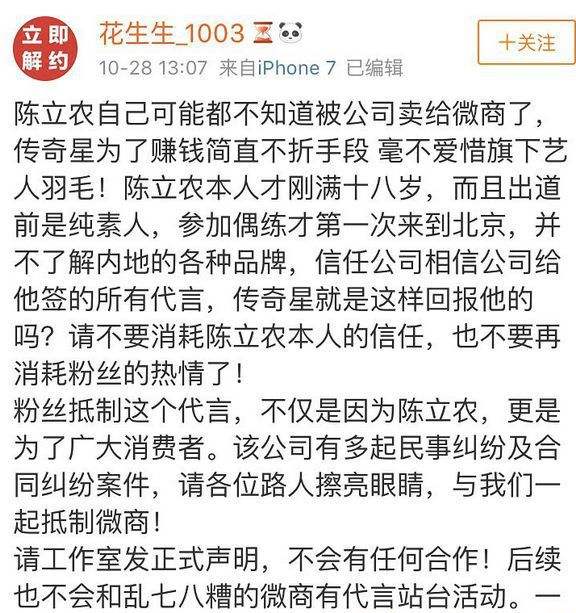 关于陈立农和老板的聊天记录的信息