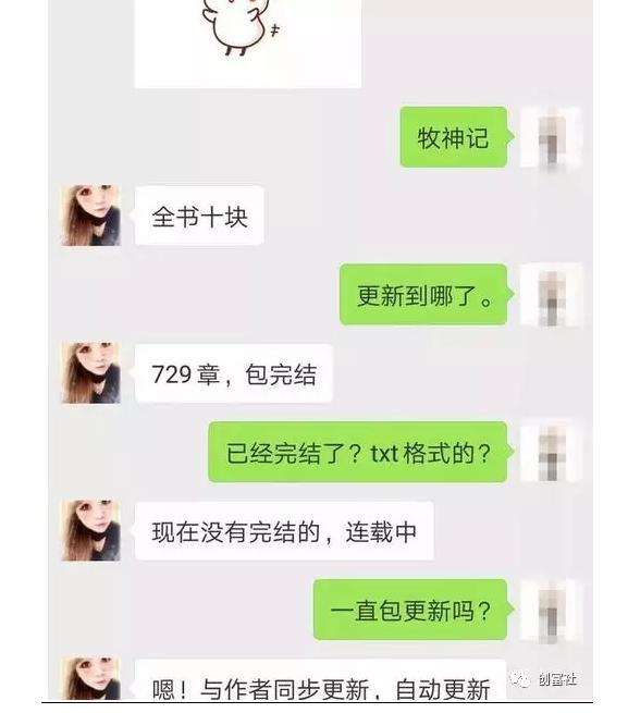 关于火爆的聊天记录如何变现的信息