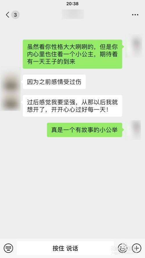 跟女孩开场白聊天记录(如何和陌生女孩聊天开场白记录)