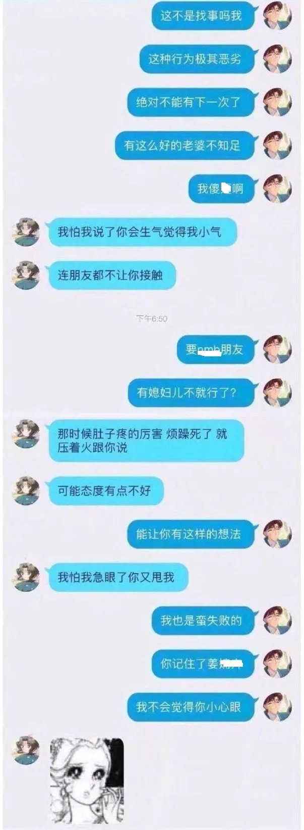 女生老删跟我的聊天记录(女人把聊天记录删了是什么原因)