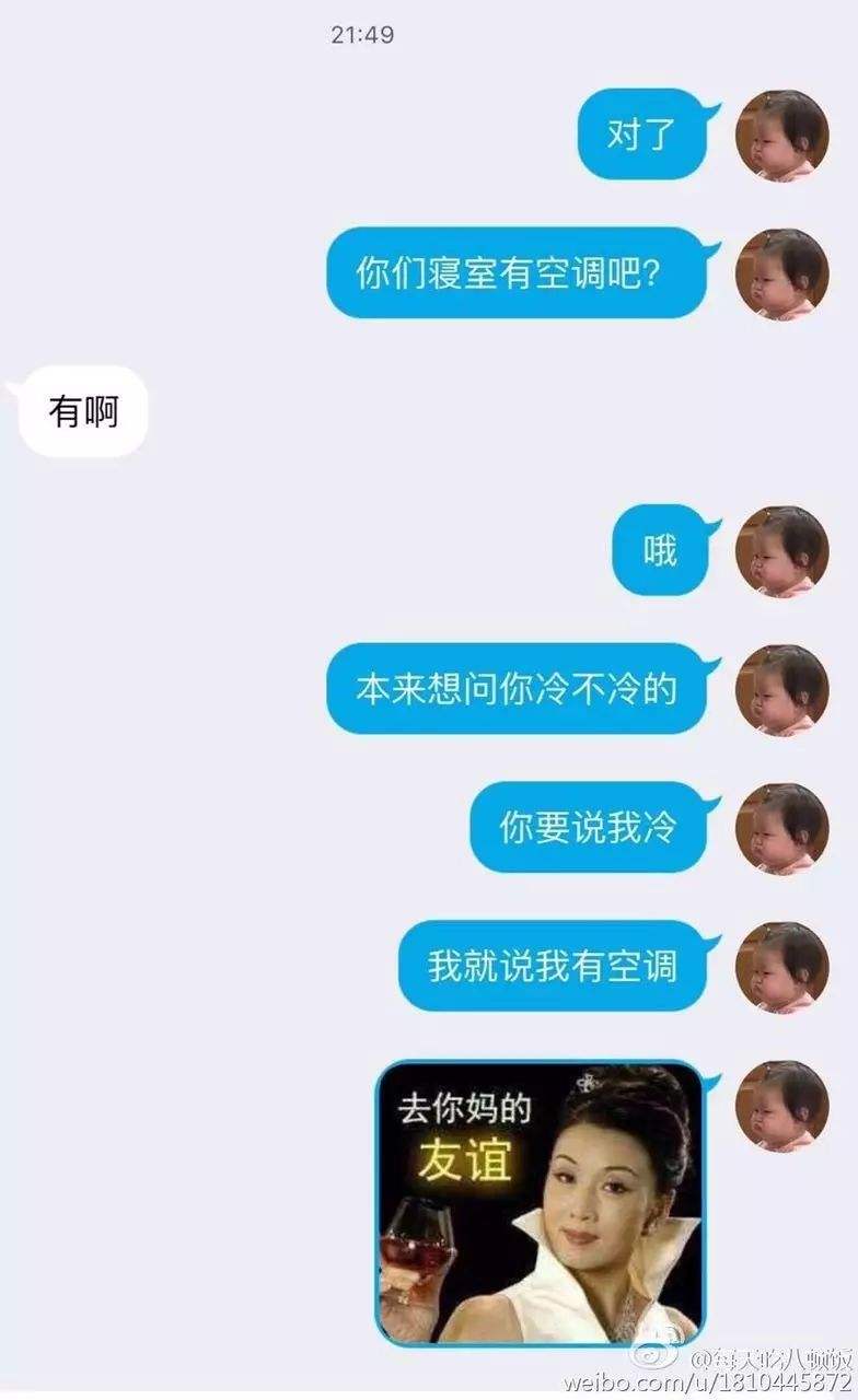 你是不是喜欢我啊聊天记录(你是不是喜欢我小说全文免费阅读)