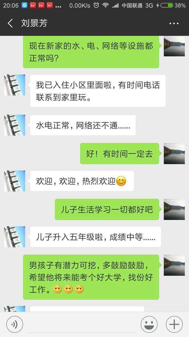 寻觅幸福一家人聊天记录(网上超火的幸福一家人聊天记录)