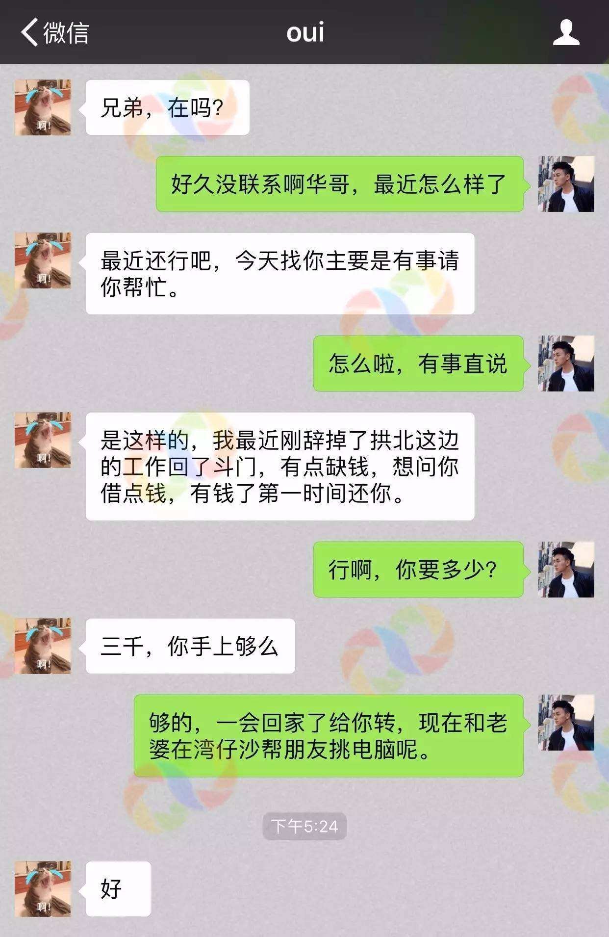 搞笑微信截屏聊天记录(搞笑微信聊天记录截屏图片)