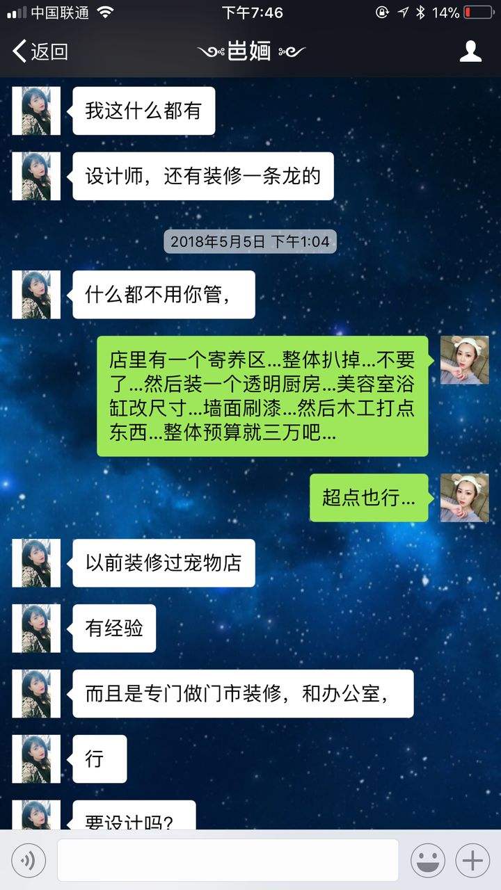 包含和老板娘聊天记录怎么删除的词条