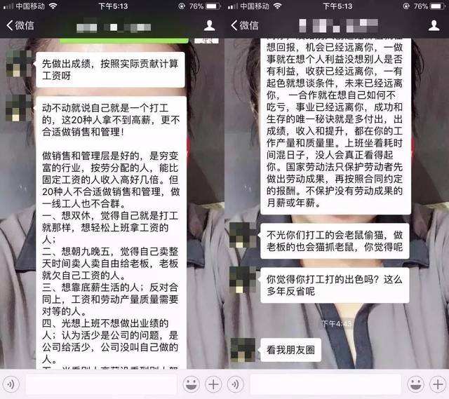 包含和老板娘聊天记录怎么删除的词条