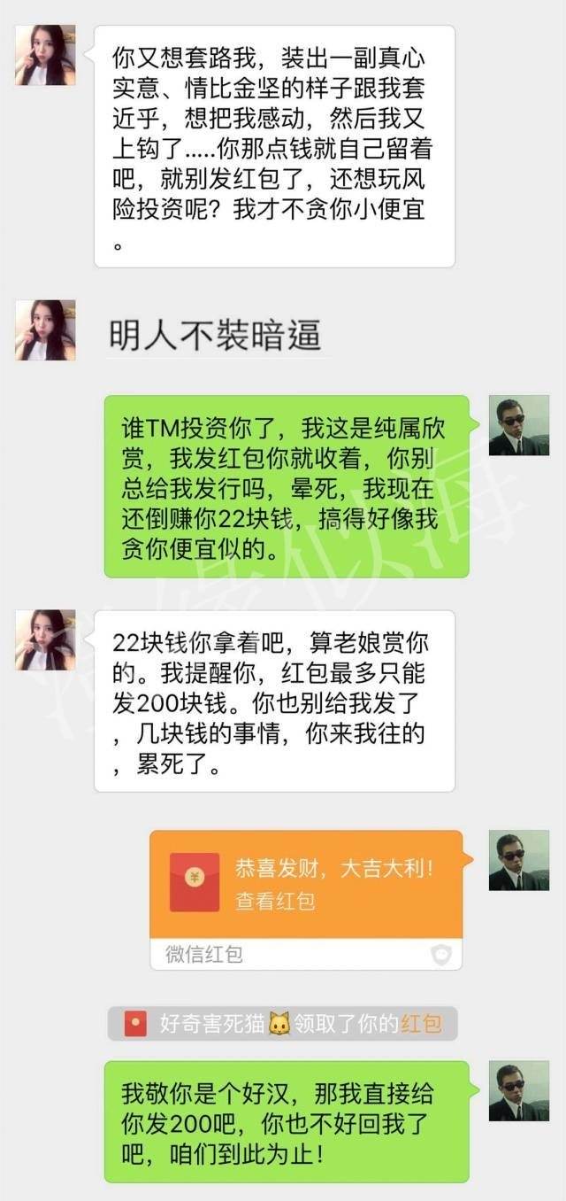 男女试探微信聊天记录(用别的微信号试探女朋友聊天记录)