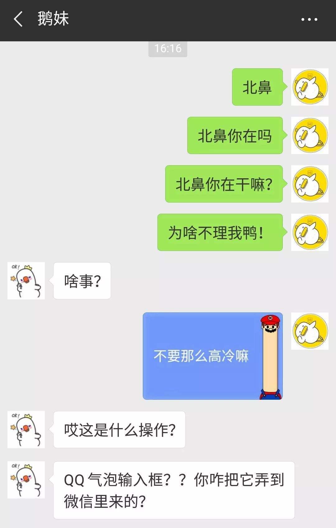 跑男团的微信聊天记录(奔跑吧兄弟微信聊天记录)