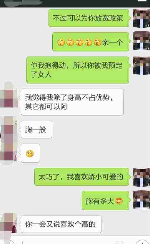 洪女生的聊天记录(女生愿意把聊天记录给男生看)