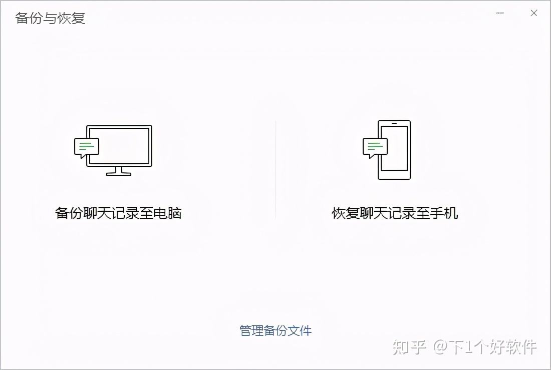 有什么工具可以聊天记录(什么软件可以自己做聊天记录)