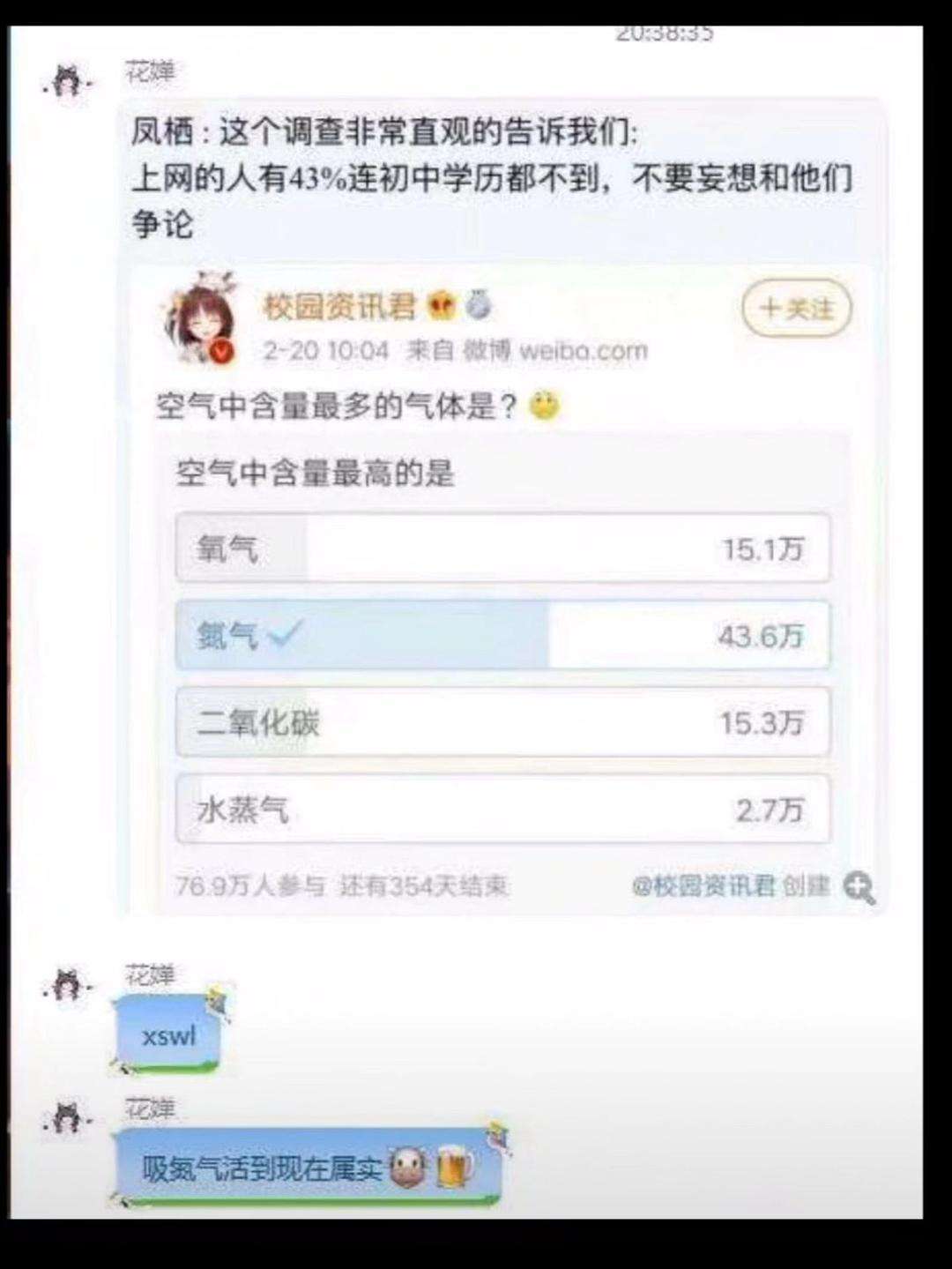 75张照片聊天记录(139张图片!+378页聊天记录!)