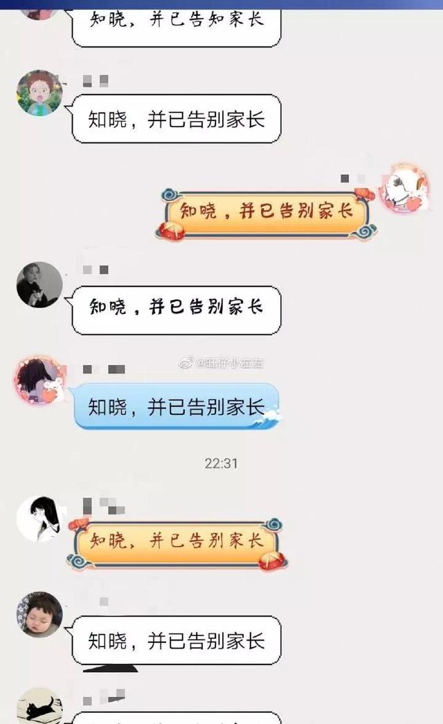 关于聊天记录打错字特别尴尬的信息