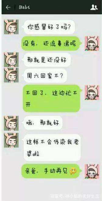 妈跟儿子的搞笑聊天记录(妈妈和女儿的搞笑聊天段子)