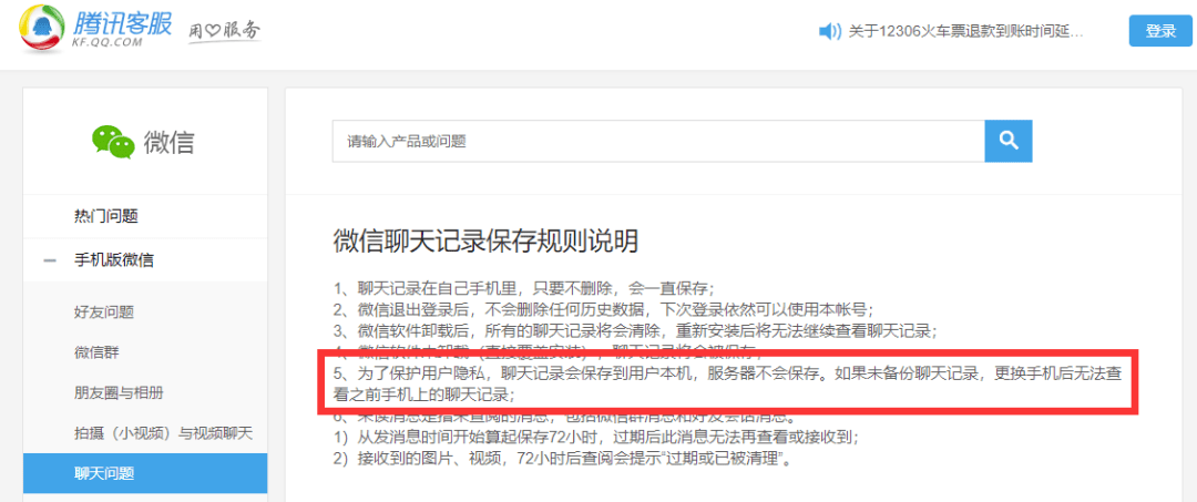 手机丢失能不能查到聊天记录(自己手机上的聊天记录删掉了还不能查得到)