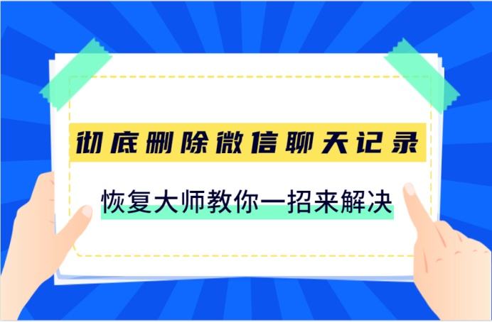 介绍工作微信聊天记录(怎么样找回微信聊天记录)