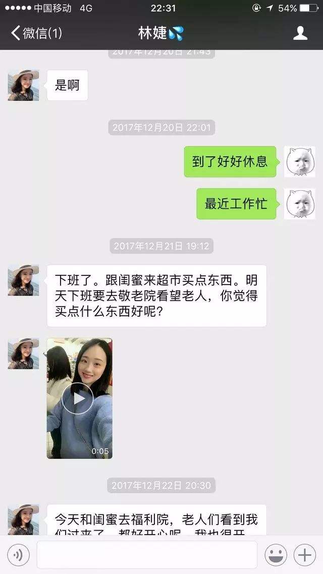 广州卖茶女聊天记录(福建卖茶小妹聊天记录)