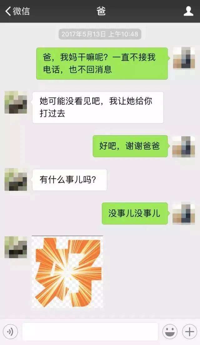 我妈翻我微信聊天记录(女朋友老翻我微信聊天记录)